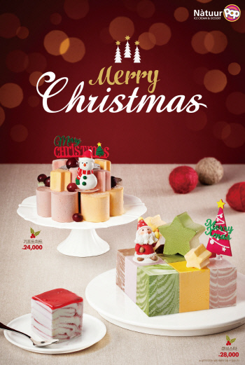[이미지]나뚜루팝_크리스마스 케익2종