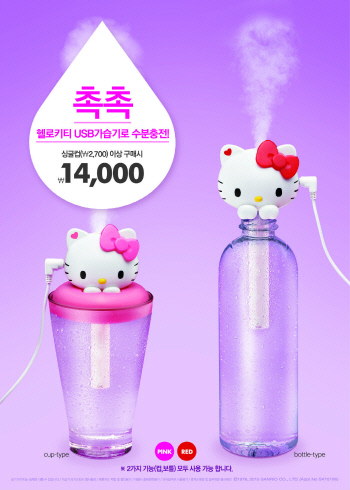 [이미지]나뚜루팝_헬로키티 가습기