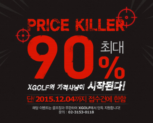 블랙프라이데이)