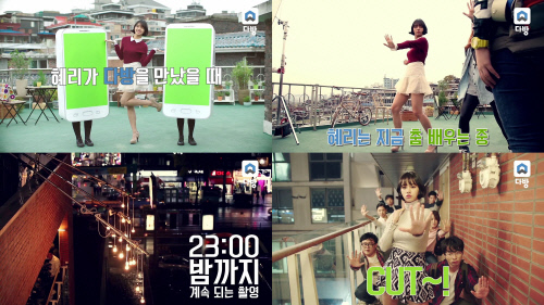 다방 혜리 TVCF 메이킹 필름