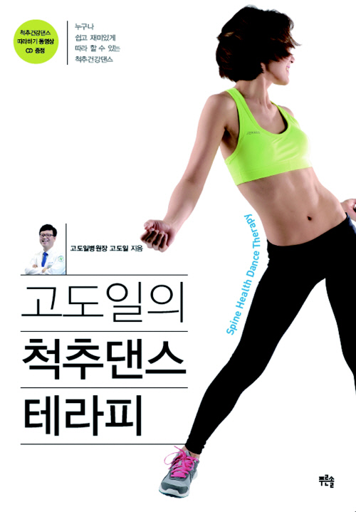 고도일병원(12.2)