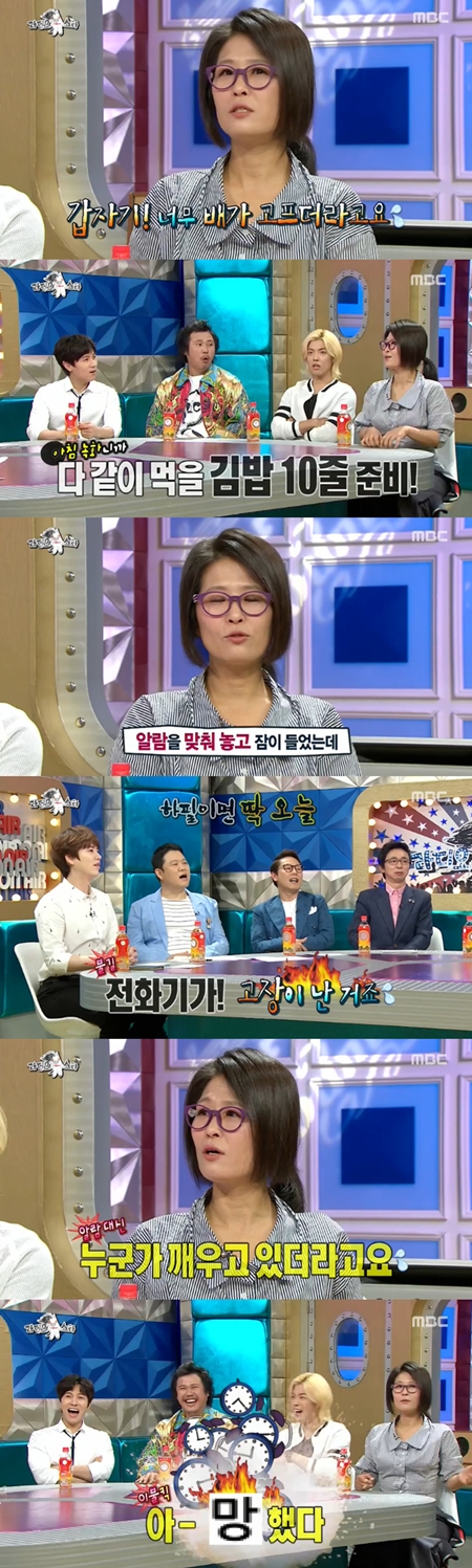 '라디오스타' 황석정, 지각 사건 재조명 "김밥 10줄 준비하다가…"