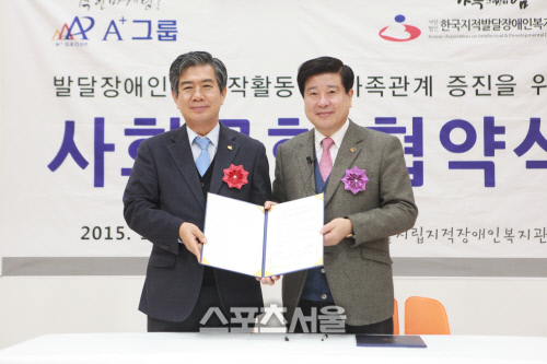 에이플러스 그룹