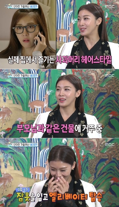 하지원 집공개 속 과거 발언 눈길 "집에선 잠옷 입고 엘리베이터 탄다"