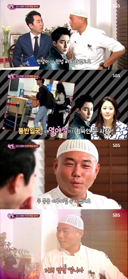 고현정-조인성 열애설을 정창욱 셰프가 해명? "두 사람, 절대 이뤄질 수 없어"