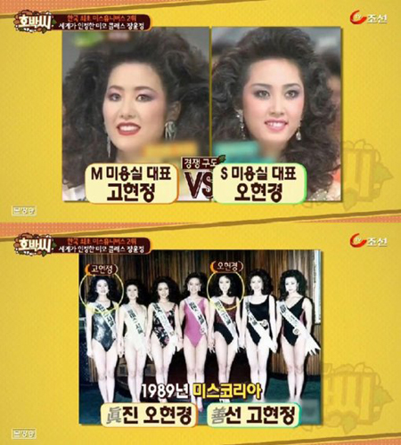 조인성 절친 고현정, 89년도 미스코리아 시절 보니…'자연 미인 맞네'