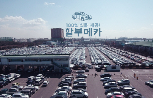 할부메카(12.8)
