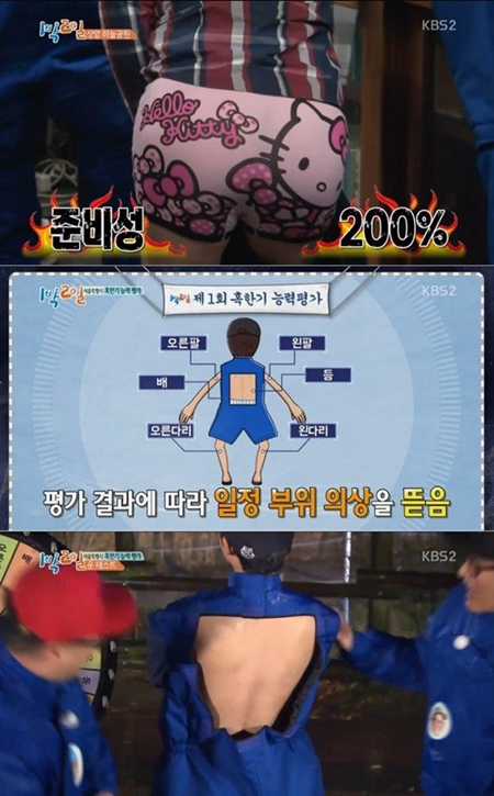 '1박2일' 기부 속 김준호의 '핑크색 고양이 속옷' 자랑…시선강탈