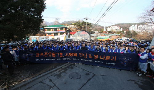 골프존유원그룹 봉사활동 단체 기념 촬영