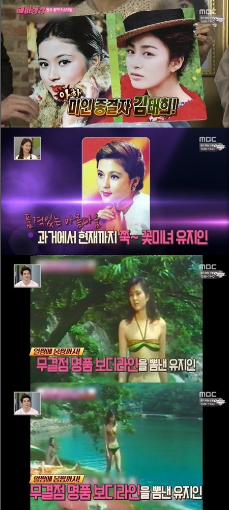 유지인, 젊은 시절 사진 공개 '김태희와 도플갱어?'…'파격 비키니'까지