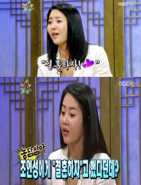 고현정, 조인성에게 프러포즈 했더니 반응은?