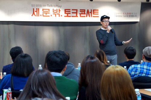 블랙야크_제 4회 세.문.밖. 토크콘서트 현장사진 3