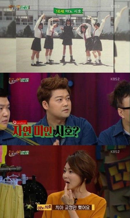 전현무, 야노시호에 돌직구 질문 "성형 수술 안 한 거죠?"