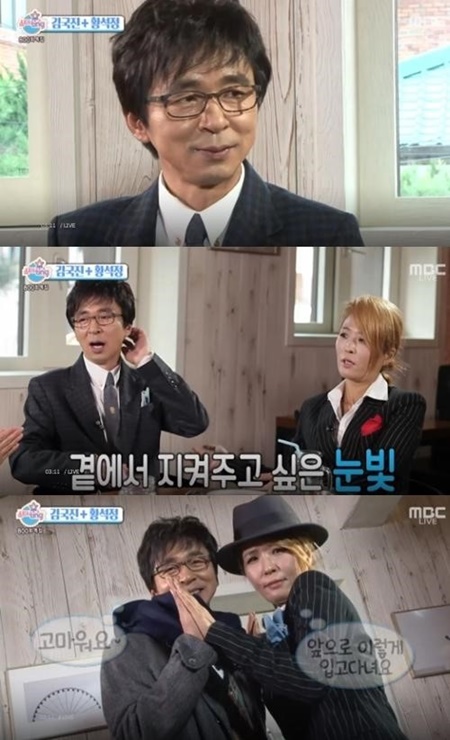 황석정, 김국진 바라보더니 "눈이 바이칼 호수다"