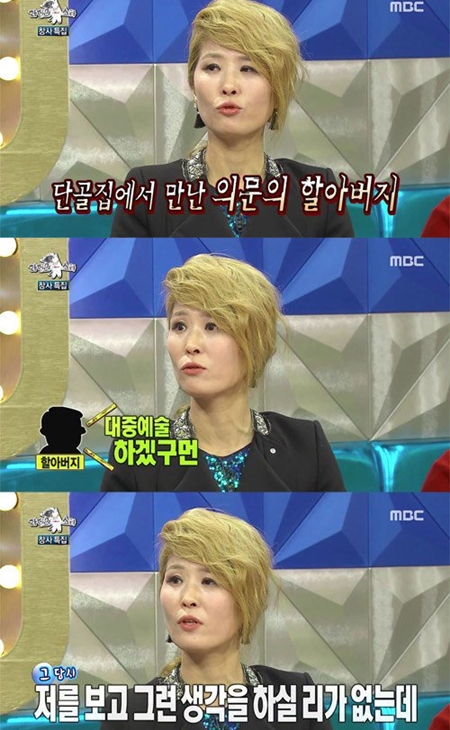 황석정 하차 속 "20년 전 할아버지의 예언 그대로 맞아떨어져…소름 돋아"