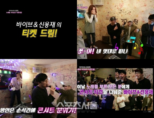 바이브,신용재_노래방 어택_이미지(2)