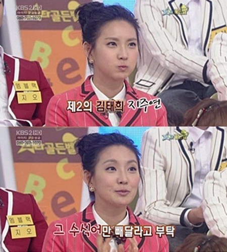 지주연 "'제2의 김태희' 호칭 때문에 맘고생, 자제 부탁했지만 오히려…"