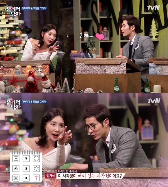 지주연, "'제2의 김태희?' 악플만 늘었다" 토로