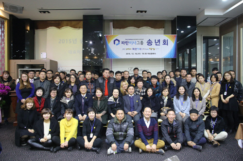 파란이사송년회(12.21)