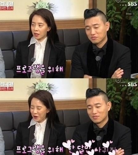송지효 "개리 기습뽀뽀, 하고 나서 설레는 게 있었다"