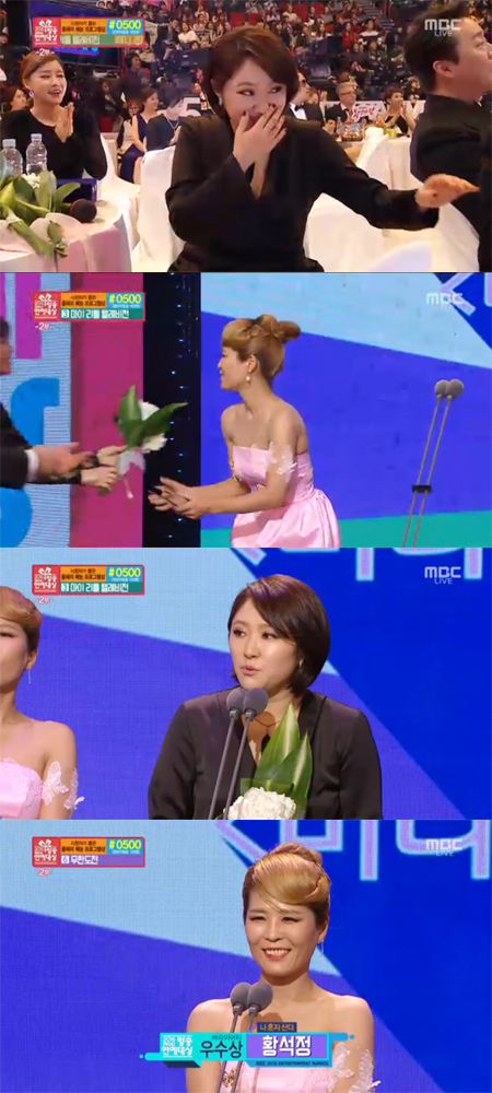 'MBC연예대상' 버라이어티 우수상, 황석정·김현숙 공동 수상 '감동·울먹'