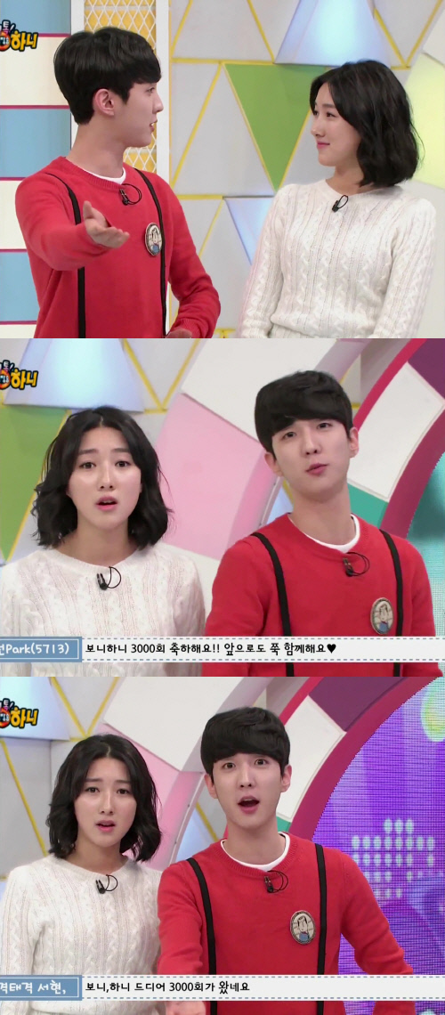주다영-안재성,역대급보니하니가돌아왔다…스페셜게스트\'화제\'
