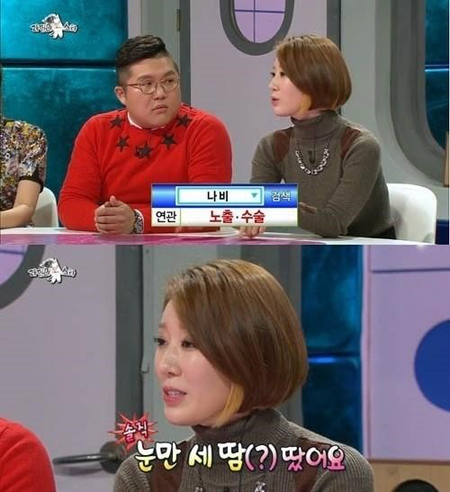 장동민 연인 나비, '글래머러스한 몸매' 타고 났다? "몸은 성형 안 했어"