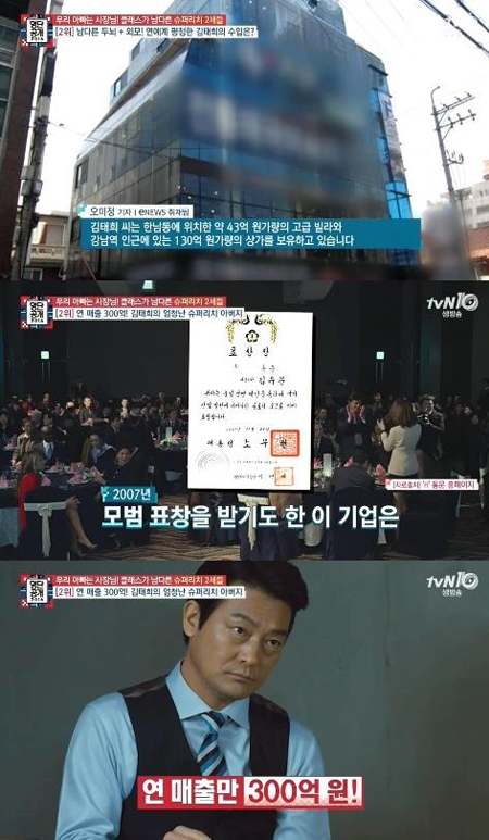 김태희 아버지, 외모 못지않은 부(富) 눈길…실천하는 '노블레스 오블리주'