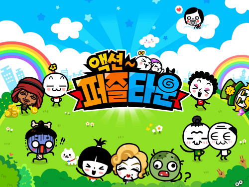 컴투스 액션퍼즐타운