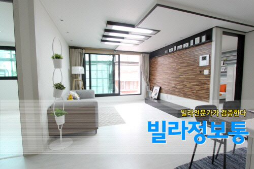 빌라정보통(12.30)