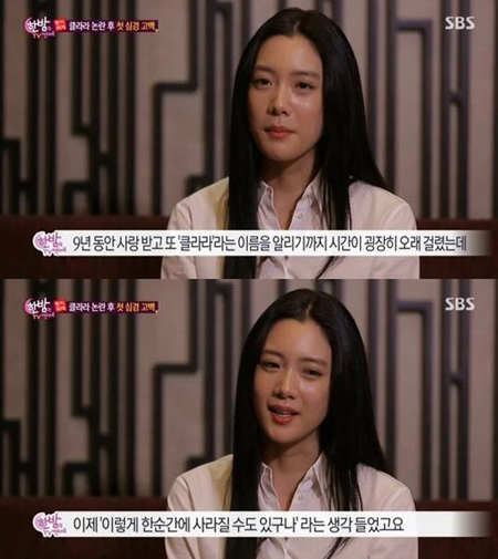 클라라, 1년여 만의 복귀 심경 고백 "앞으로 내게 달려 있는 것 같다"