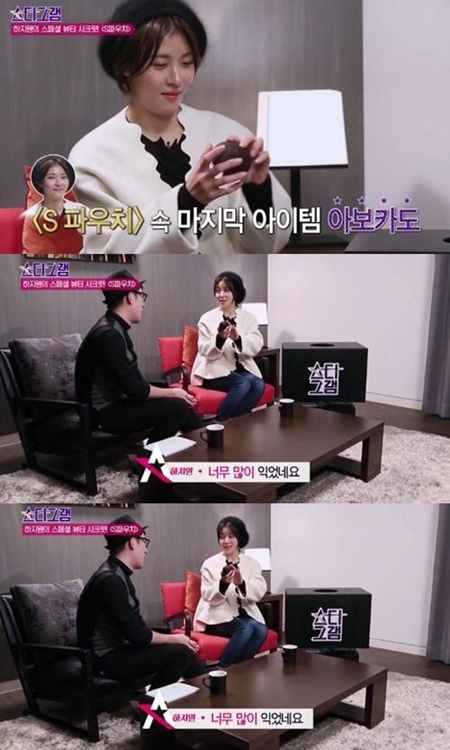 아보카도 열량 속 하지원 뷰티법 눈길 "아보카도 즐겨 먹는다"