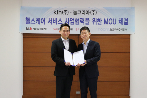 [사진자료] KTH, 모바일 헬스케어社 눔과 업무협약 체결 1