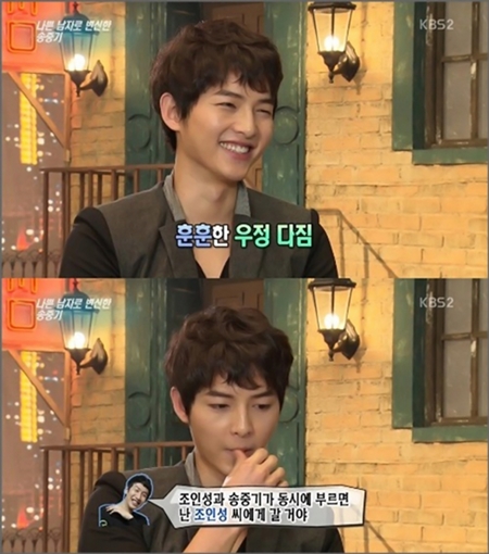 '태양의 후예' 송중기 "조인성과 이광수가 동시에 부르면 조인성에게 가겠다"