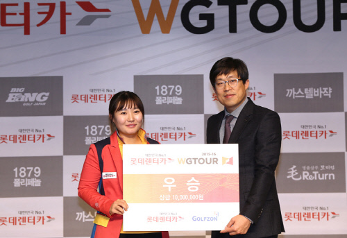 전유림 생애 첫 우승