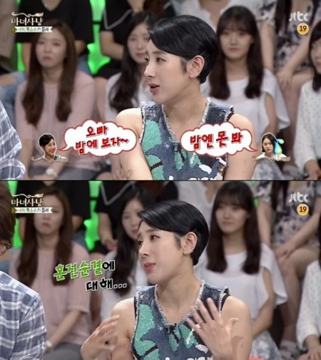 서인영, 거침없는 19금 발언 눈길 "혼전순결 반대, 적당히 하면…"