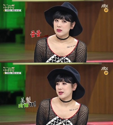 서인영, 야동 취향? "미제가 좋더라…서두 긴 건 싫어" 화끈