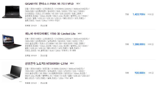 다나와 15.6인치 노트북