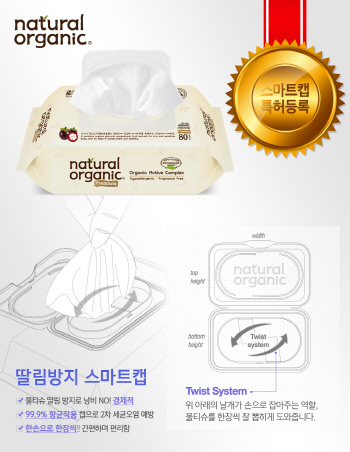 네츄럴오가닉 이미지