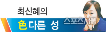 최신혜의 색다른 성