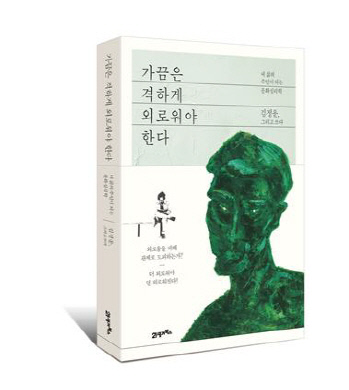 가끔은 격하게(1.22)