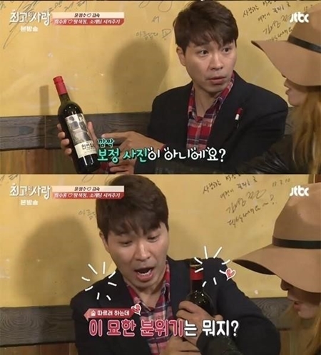 황석정-박수홍, 핑크빛 분위기 '수줍+부끄'