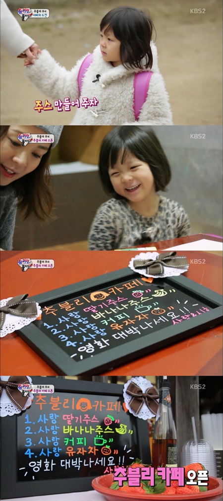 '슈퍼맨' 야노시호, '추블리 카페' 개업 '꿀맛 주스 일품'