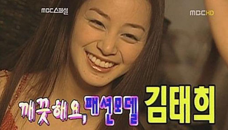 김태희, 시간은 거꾸로 흐른다?…데뷔 초 '노안 굴욕' 눈길