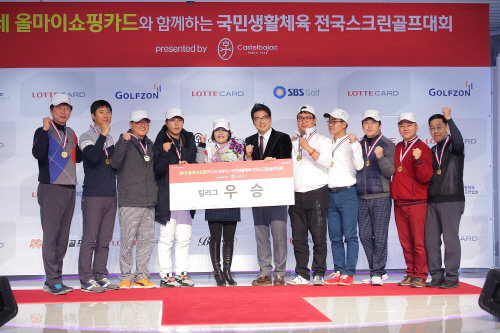골프존 국민생활체육 전국스크린골프대회 성황리 종료