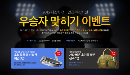 지스윙 최강자전 이벤트 이미지