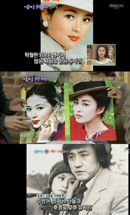 유지인, 70년대 김태희 시절 봤더니…절세미모에 '깜짝'