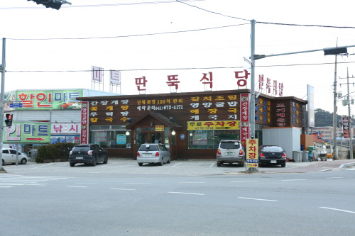 딴뚝식당(소비자만족대상)_1월28일(목)