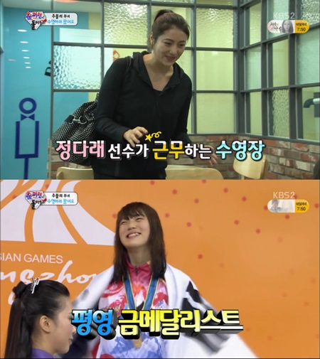 '슈퍼맨' 정다래, 추사랑 수영 선생님으로 등장 '여전한 미모'