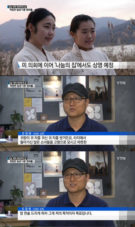 귀향, 돌아갈 '귀' 아닌 귀신 '귀'…